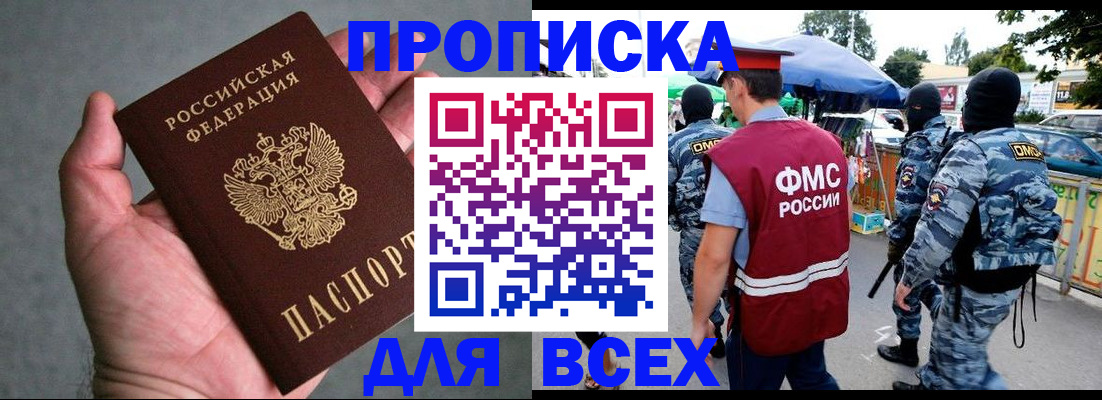 временная прописка в Ростовской области