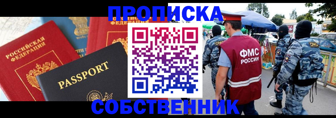 прописка поиск в Ростовской области