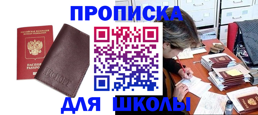 прописка в квартире в Ростовской области