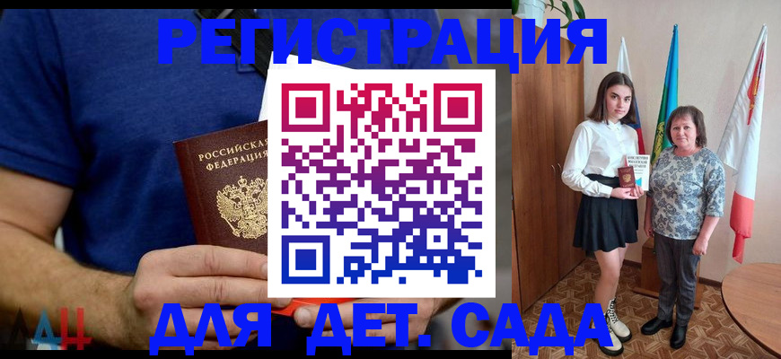 временная регистрация поиск в Ростовской области